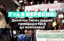 Українці вимагають доступу до чистої енергії: 17 міст долучилися до світової кліматичної мобілізації