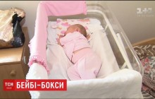 В роддомах до сих пор не выдают "пакеты малыша": СМИ узнали причину (видео)