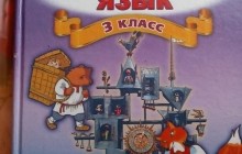 "С РФ воевать опасно": в сети вспыхнул скандал из-за школьного учебника в Одесской области (фото)