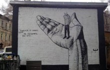 В Харькове закрасили граффити известного художника, теперь там написана привычная похабщина (фото)