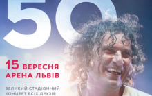 У Львові на вихідних відбудеться концерт до ювілею Кузьми "Скрябіна"