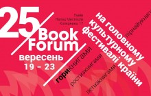 Кожен їде по своє: головний культурний фестиваль країни запрошує!