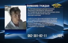В "ДНР" разыскивают нового подозреваемого в убийстве Захарченко (фото)