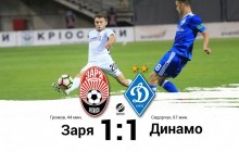 Динамо допустило чергову осічку, втративши очки в поєдинку з Зорею в УПЛ (відео)