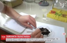Сумской ученый изобрел биопосуду и полиэтилен, который не вредит природе (видео)