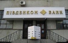 СБУ завершила розслідування щодо розкрадань у "Південкомбанку"