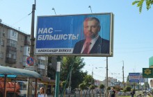 У Кременчуку невідомі залили фарбою білборди "опоблоківця" Вілкула (фото)