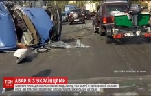 В России шестеро украинцев попали в больницу после ДТП в Воронежской области (видео)