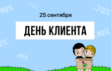 Крупнейший интернет-магазин одежды и обуви объявил глобальную сезонную распродажу