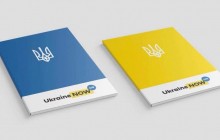 В Кабмине презентовали бренд-бук "Ukraine Now"