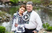 Порошенко в свой день рождения обменялся с женой нежностями (видео)