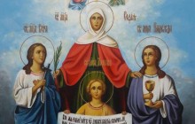 В Україні відзначають День святих Віри, Надії, Любові та матері їх Софії: історія свята