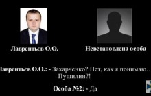 "Ви прибираєте Захара": СБУ оприлюднила запис розмови про підготовку Пушиліним "перевороту" в "ДНР" (аудіо)