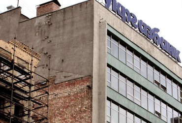 Розкрадання понад 200 млн грн Укргазбанку: суд дозволив спецрозслідування