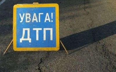 The sign says Attention! Traffic accident / Ruslan Forostyak