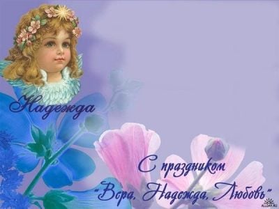 Сегодня - день ангела Ольги: роскошные поздравления в открытках, стихах и СМС