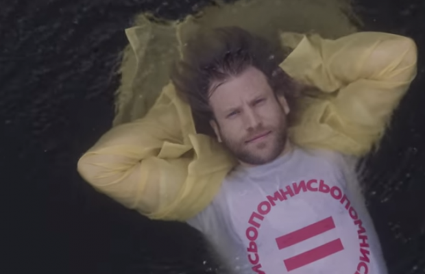 Прогулянки по воді, русалки і стрибки в порожній басейн: Дорн випустив нове відео