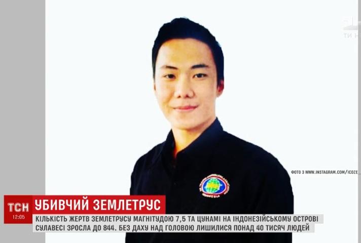 Авиадиспетчер Антониус Агунг погиб, спасая других / Скриншот - ТСН Авиадиспетчер Антониус Агунг погиб, спасая других / Скриншот - ТСН
