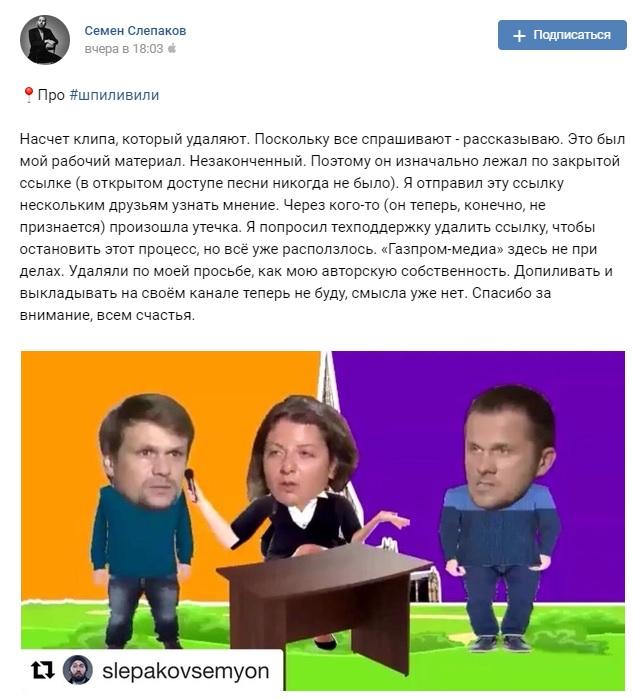 Слепаков объяснил, почему с YouTube удалили его нашумевший клип о 'шпили-вили' Петрова и Боширова (видео) Слепаков объяснил, почему с YouTube удалили его нашумевший клип о 'шпили-вили' Петрова и Боширова (видео)