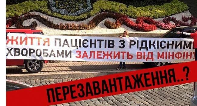 Громадська спілка «Орфанні захворювання України», проводить акцію під стінами Міністерства фінансів України Громадська спілка «Орфанні захворювання України», проводить акцію під стінами Міністерства фінансів України