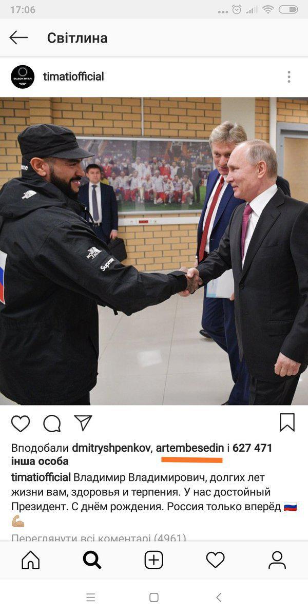 Бесєдіну подобається привітання Путіна з днем народження / sportarena.com Бесєдіну подобається привітання Путіна з днем народження / sportarena.com