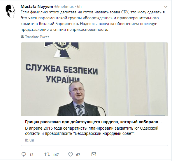 Найем назвал имя нардепа, который якобы должен был возглавить "Бессарабский народный совет" / скриншот twitter.com/mefimus
