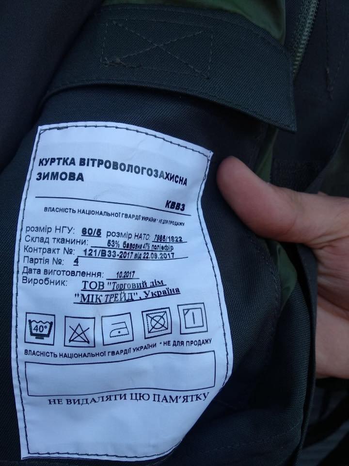 Эту форму продавать запрещено \ НД Днипро Эту форму продавать запрещено \ НД Днипро