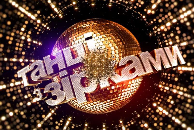 Кто вернется на проект, станет известно 14 октября / Скриншот