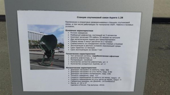 Система демонструвалася з табличкою, на якій перераховані її специфікації \ DFRLab Система демонструвалася з табличкою, на якій перераховані її специфікації \ DFRLab