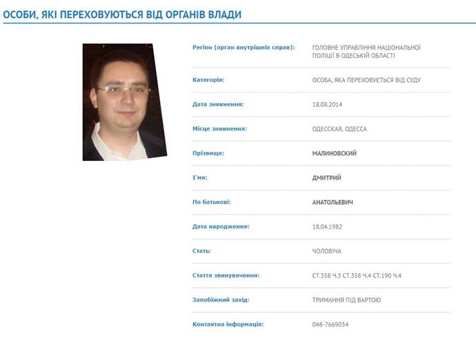 "Украинская правда" "Украинская правда"