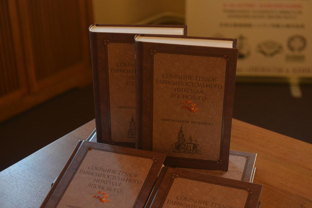 Изданы первые два тома собрания трудов святого Николая Японского / mospat.ru