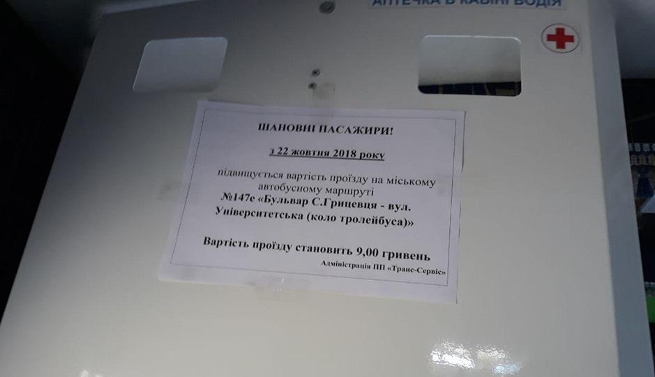 В Харькове дорожает проезд в маршрутках / фото: ХХ В Харькове дорожает проезд в маршрутках / фото: ХХ