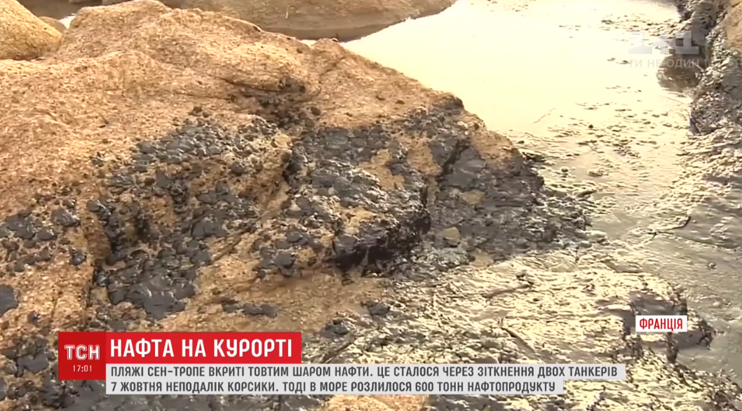 Пляжі Сен-Тропе вкрило нафтою / скріншот з відео ТСН