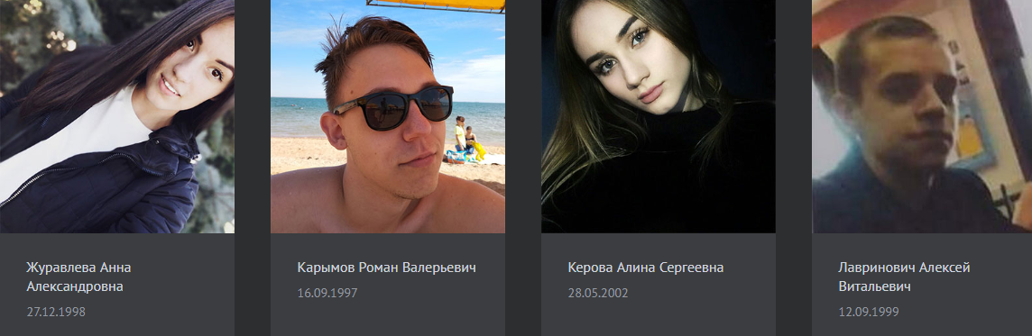 Масове вбивство в Керчі: опубліковано фото всіх жертв