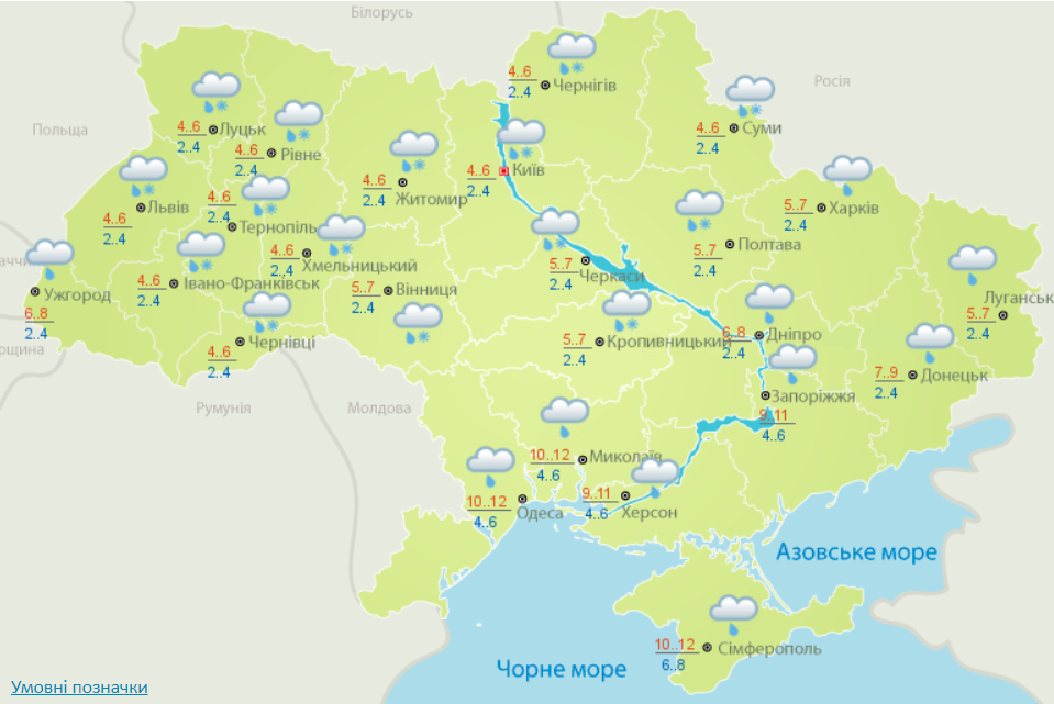 У четвер у Києві очікується дощ зі снігом / Укргідрометцентр У четвер у Києві очікується дощ зі снігом / Укргідрометцентр