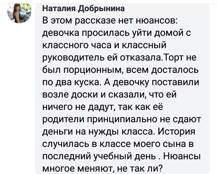 В школе Харькова разгорелся скандал: девочке не дали торт, потому что ее мама не сдала деньги В школе Харькова разгорелся скандал: девочке не дали торт, потому что ее мама не сдала деньги