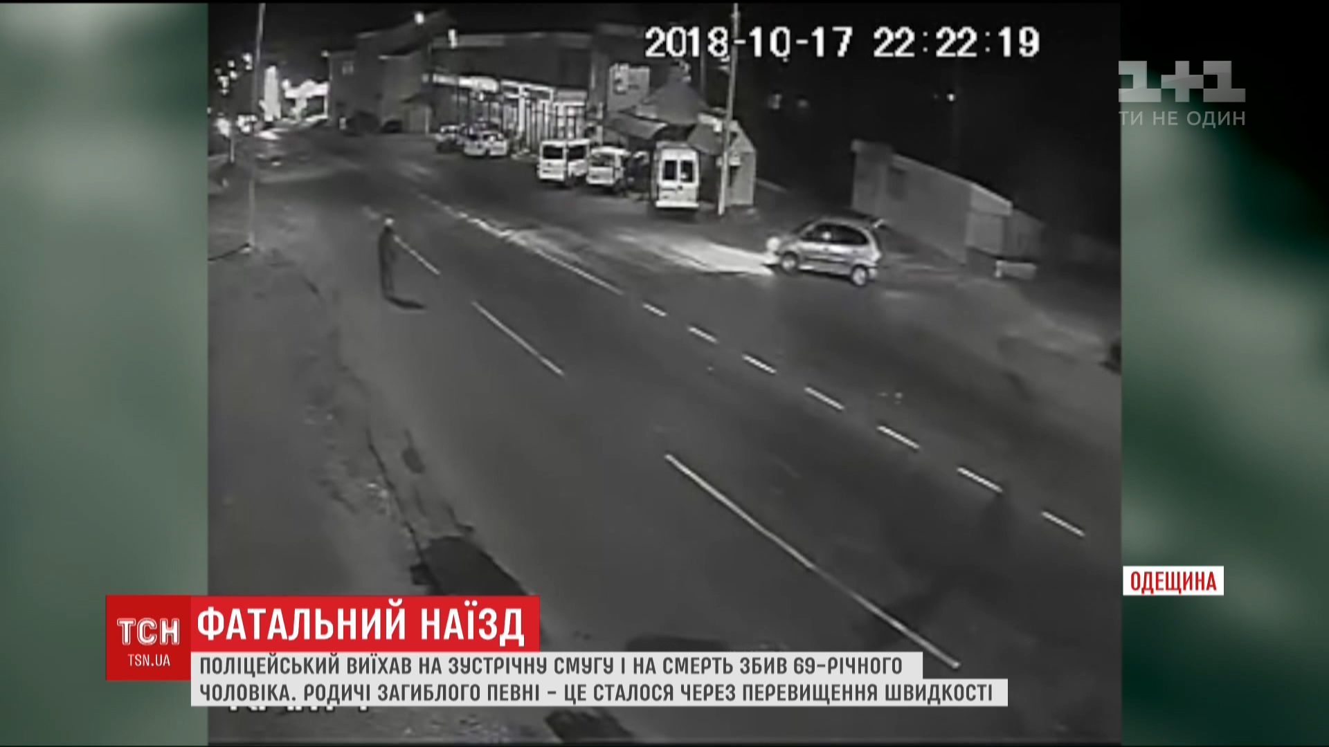 На відео – останні секунди життя 69-річного чоловіка / скріншот На відео – останні секунди життя 69-річного чоловіка / скріншот