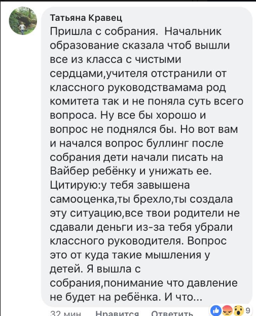 Торт раздора: скандал в школе Харькова из-за травли девочки разгорелся с новой силой (фото)