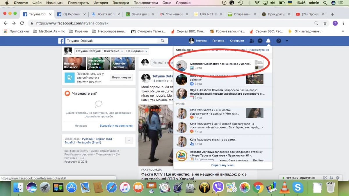 Жуткое ДТП в Харькове: сторонник Зайцевой устроил в сети травлю журналистке (фото)