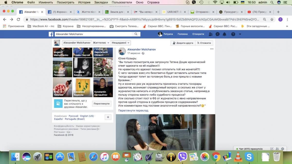 Моторошна ДТП у Харкові: прихильник Зайцевої влаштував у мережі цькування журналістки (фото) Моторошна ДТП у Харкові: прихильник Зайцевої влаштував у мережі цькування журналістки (фото)