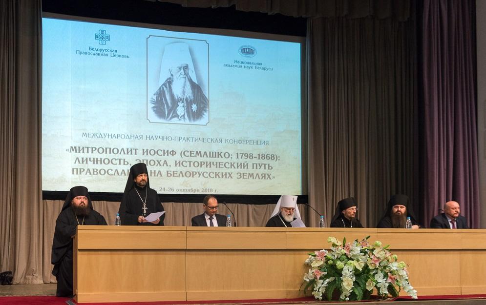 У Білорусі відбулася науково-практична конференція, присвячена митрополиту Іосифу (Семашку) / church.by У Білорусі відбулася науково-практична конференція, присвячена митрополиту Іосифу (Семашку) / church.by