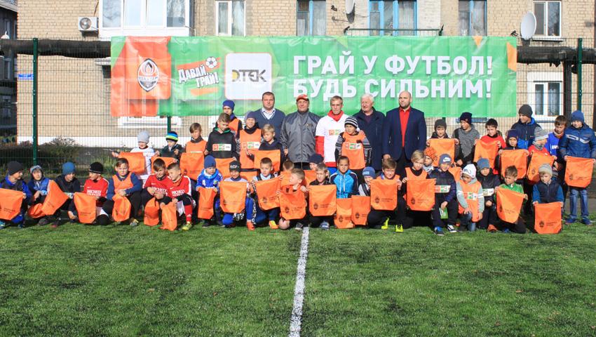 ФК Шахтер открыл еще одну площадку проекта Давай, играй / shakhtar.com ФК Шахтер открыл еще одну площадку проекта Давай, играй / shakhtar.com