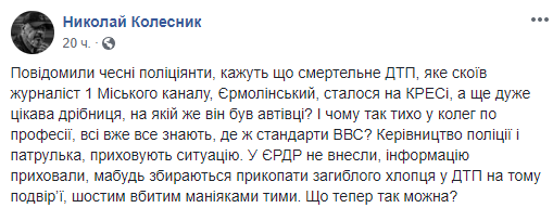 У Кривому Розі журналіст скоїв смертельну ДТП і намагається приховати злочин - депутат