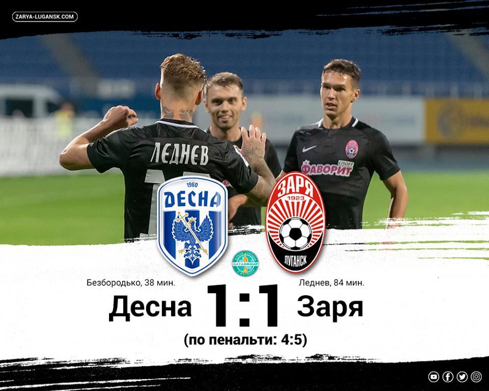 facebook.com/FCZoryaLuhansk facebook.com/FCZoryaLuhansk