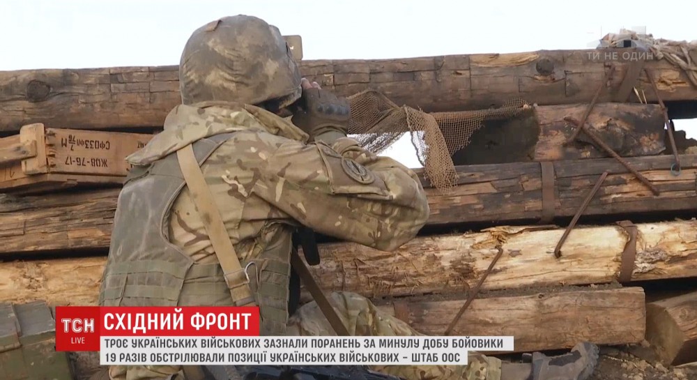 Трое украинских военных получили ранения на восточном фронте