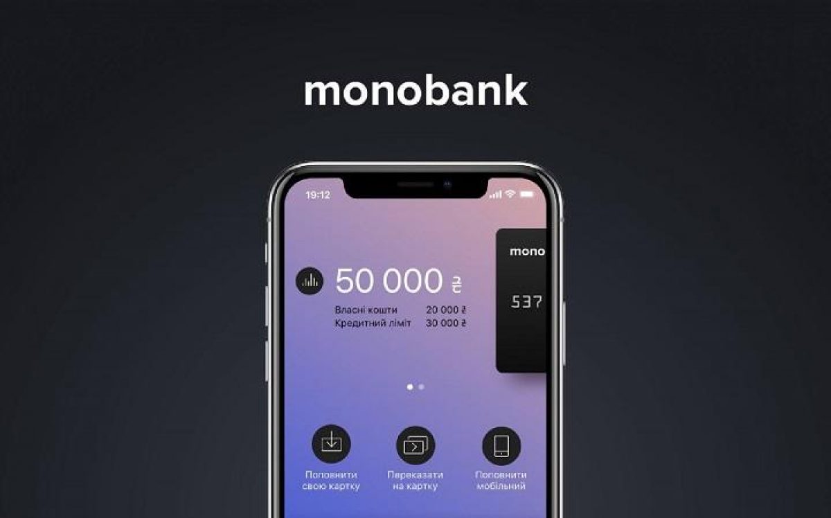 Monobank начинает оформление карт для выдачи тысячи Зеленского