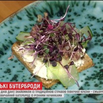 В Днепре учились готовить традиционные датские бутерброды (видео)