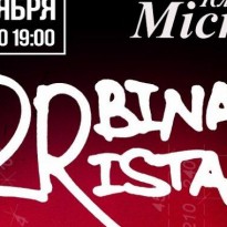 В Харькове собирается выступить российская группа, восхваляющая террористов на Донбассе