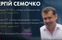 Дорогі будинки, паспорти РФ у рідні і скандал з 200 померлими без гемодіалізу: ЗМІ опублікували розслідування про топ-чиновника СБУ Семочка (відео)