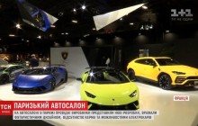 Скорость, дизайн, новейшие технологии: в Париже открылся всемирно известный автосалон (видео)